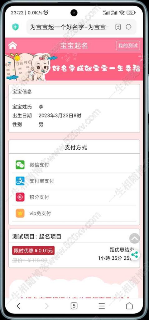 图片[13]-2024最新修复版H5周易测算塔罗占卜网站源码 八字姻缘/事业爱情/在线起名/星座运势等几十种测算功能 支持推广分销代理系统 VIP会员系统 已对接易支付等多种支付接口-拾光资源网