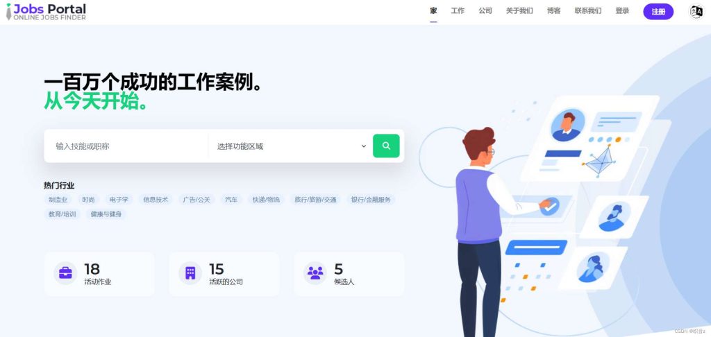 Jobs Portal全新在线招聘系统源码 在线求职就业网系统v3.5-拾光资源网
