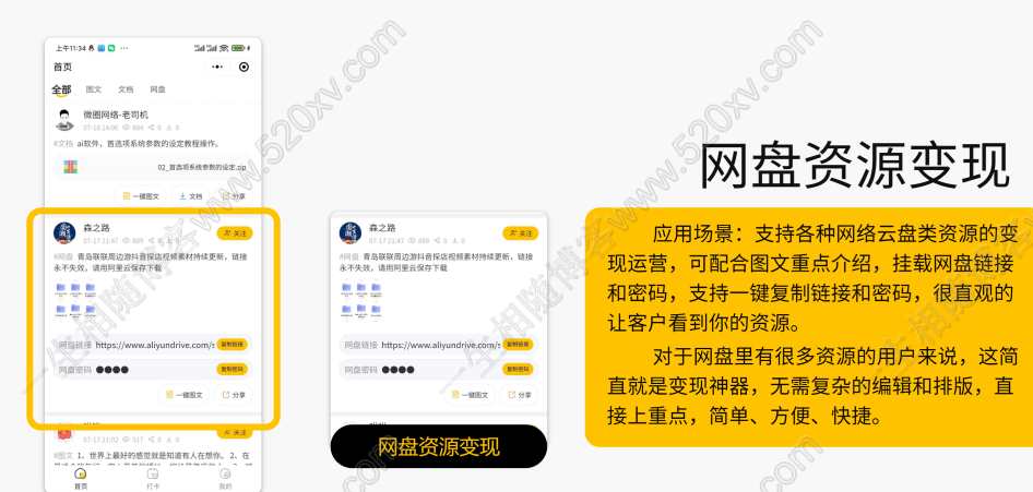 图片[18]-最新多功能知识付费系统小程序源码 支持会员系统流量多渠道变现-拾光资源网