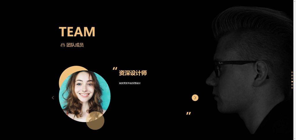 图片[4]-美容美发造型设计企业级网站源码 v1.6.6-拾光资源网