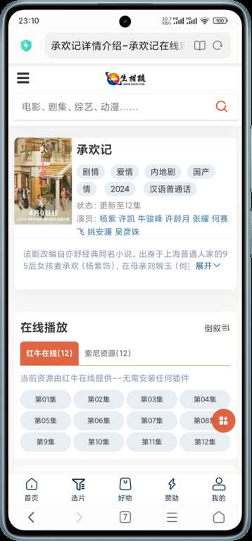 图片[2]-苹果CMS模板 茶杯狐小主题模板PC+手机双端自适应模板 带白天黑夜风格-拾光资源网