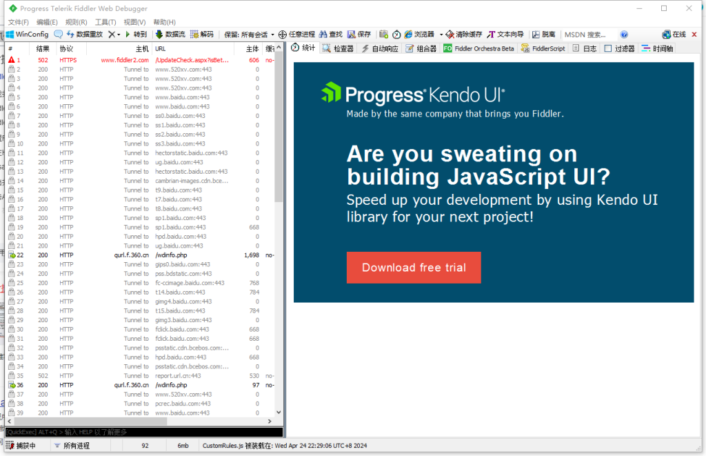 超级抓包工具fiddler汉化版 可抓取各种影视APP内的解析接口直播源等数据-拾光资源网