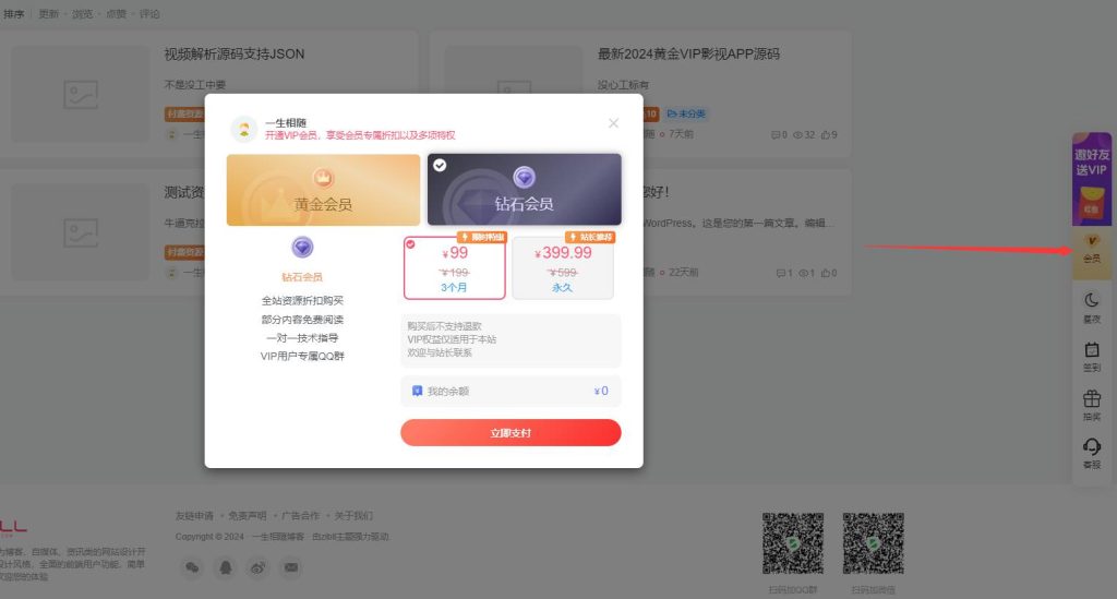图片[3]-WordPress子比主题美化之右下角自定义悬浮按钮美化-拾光资源网