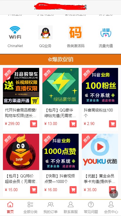 图片[6]-伯乐自动发卡系统网站源码 支持分站/三级分销 集成免签支付多种支付接口及多套模板-拾光资源网