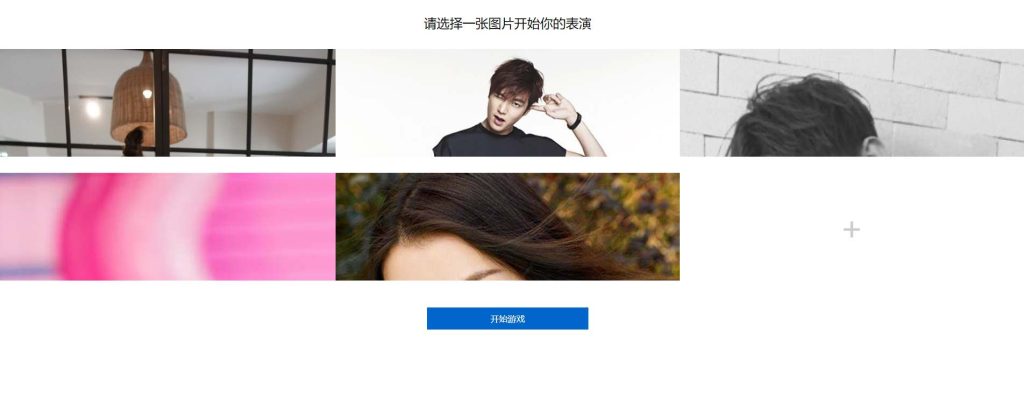 连连看拼图小游戏源码-拾光资源网