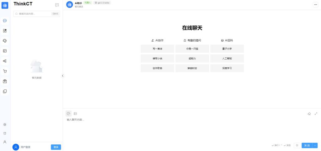 图片[2]-新版ChatGPT AI助手源码v1.0.5 支持GPT-4全模型及AI绘画等功能-拾光资源网