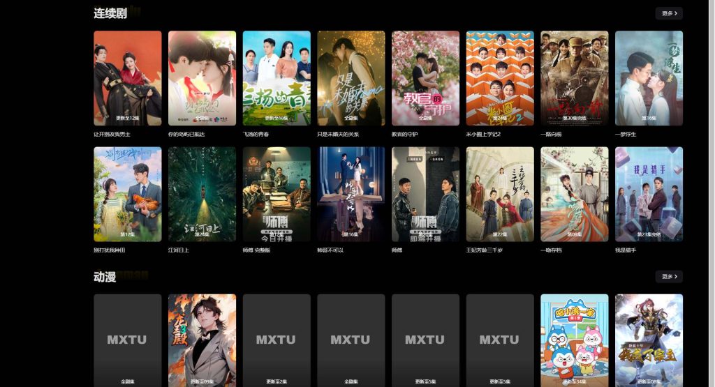 图片[3]-MXTU MAX v1.3 苹果cmsv10模板 仿毒舌自适应主题/短视X/觅知模板开源版源码-拾光资源网