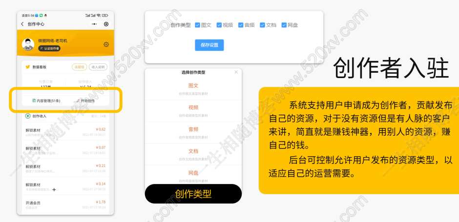 图片[16]-最新多功能知识付费系统小程序源码 支持会员系统流量多渠道变现-拾光资源网