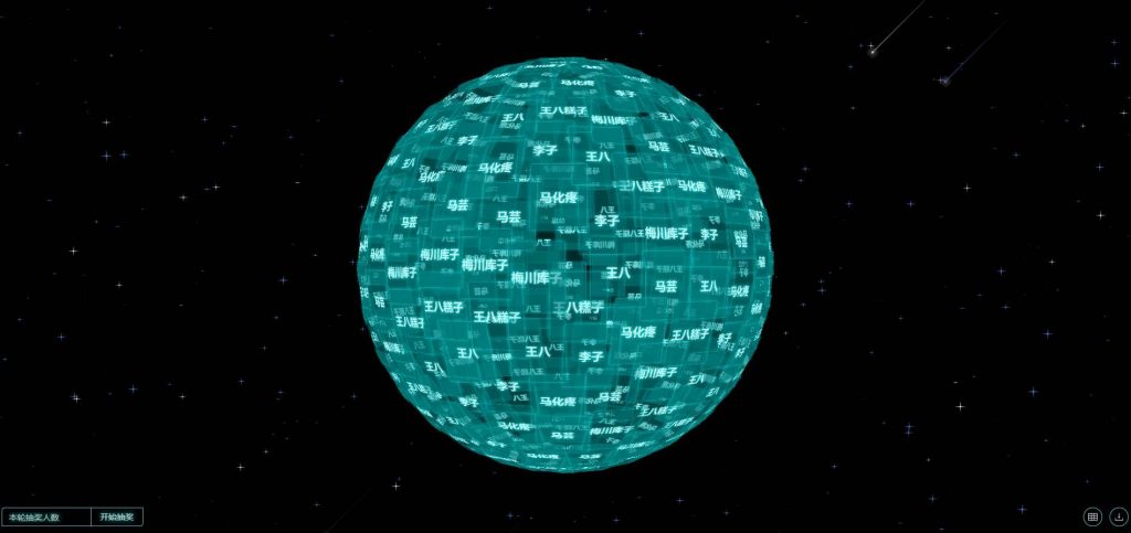 在线抽奖系统网站源码 支持导入excel表格名单-拾光资源网