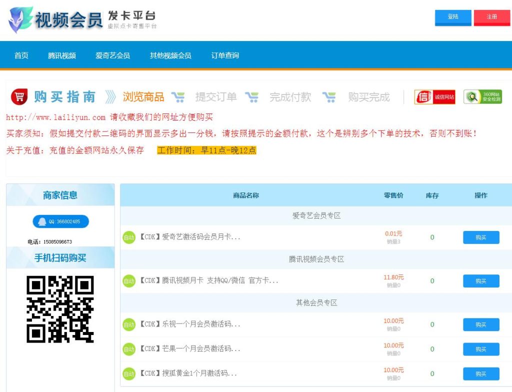 图片[5]-伯乐自动发卡系统网站源码 支持分站/三级分销 集成免签支付多种支付接口及多套模板-拾光资源网