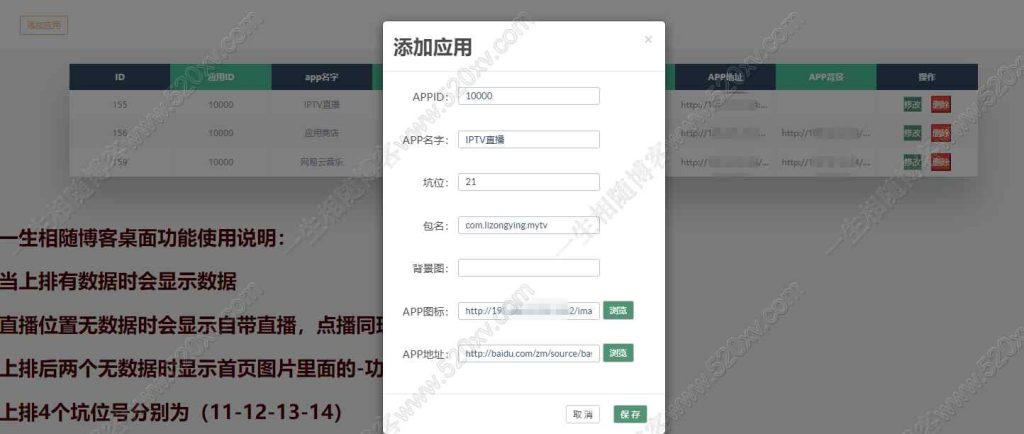 图片[7]-云桌面版itvboxfast影视APP源码 支持云桌面+TV端＋手机三端 tvbox仓库多线路接口如意后台源码-拾光资源网