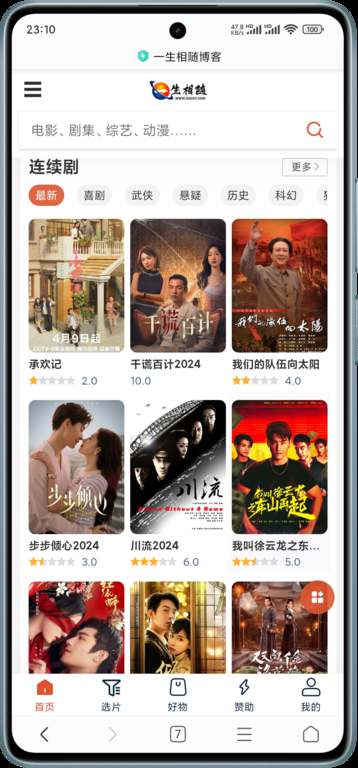 图片[3]-苹果CMS模板 茶杯狐小主题模板PC+手机双端自适应模板 带白天黑夜风格-拾光资源网
