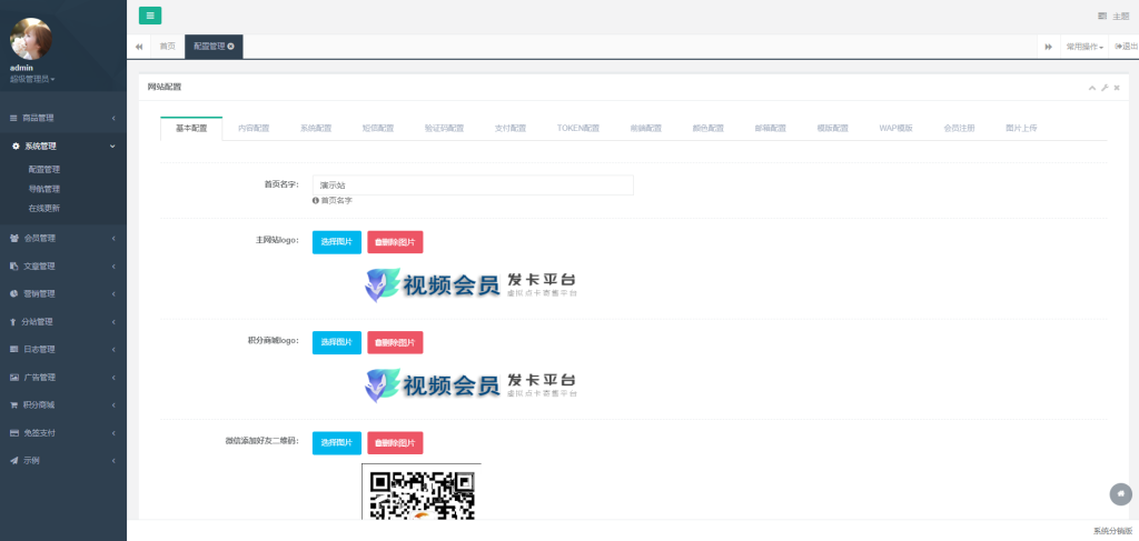 图片[3]-伯乐自动发卡系统网站源码 支持分站/三级分销 集成免签支付多种支付接口及多套模板-拾光资源网