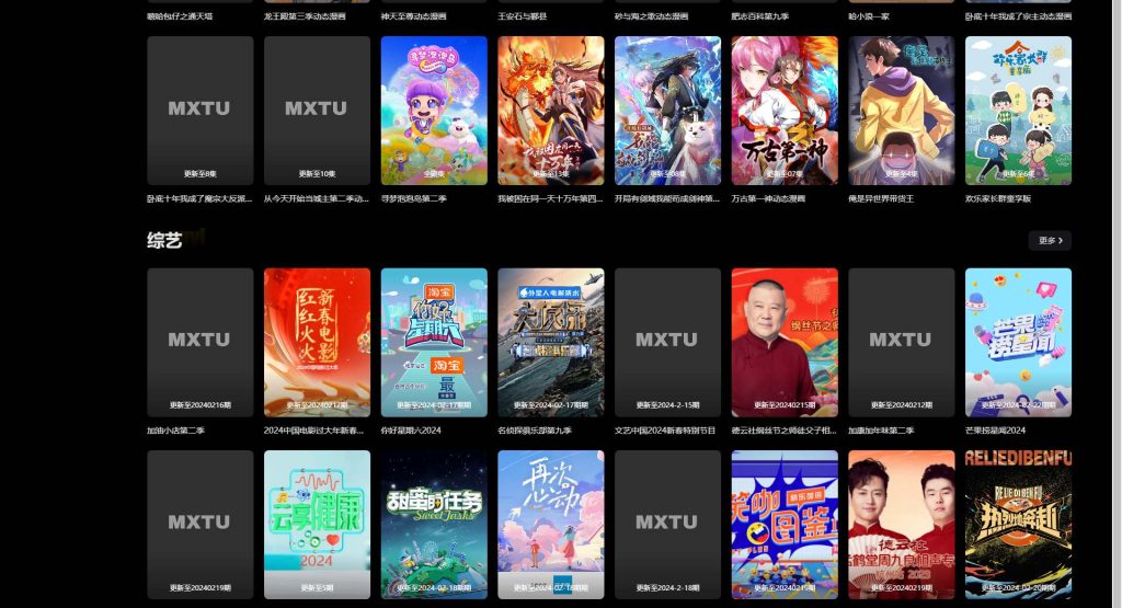 图片[4]-MXTU MAX v1.3 苹果cmsv10模板 仿毒舌自适应主题/短视X/觅知模板开源版源码-拾光资源网