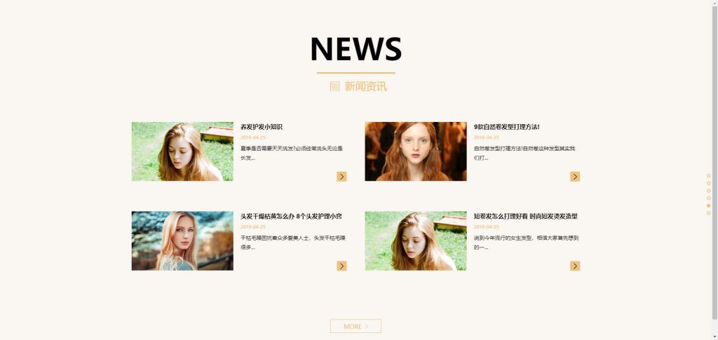 图片[5]-美容美发造型设计企业级网站源码 v1.6.6-拾光资源网