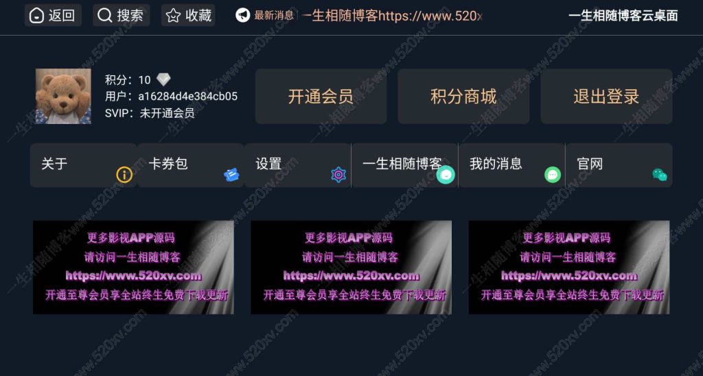图片[2]-云桌面版itvboxfast影视APP源码 支持云桌面+TV端＋手机三端 tvbox仓库多线路接口如意后台源码-拾光资源网