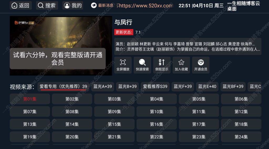 图片[3]-云桌面版itvboxfast影视APP源码 支持云桌面+TV端＋手机三端 tvbox仓库多线路接口如意后台源码-拾光资源网