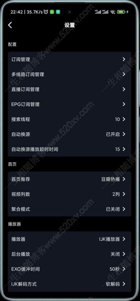 图片[4]-影音壳子v2.01脱壳版 已内置tvbox接口 附内置接口教程-拾光资源网