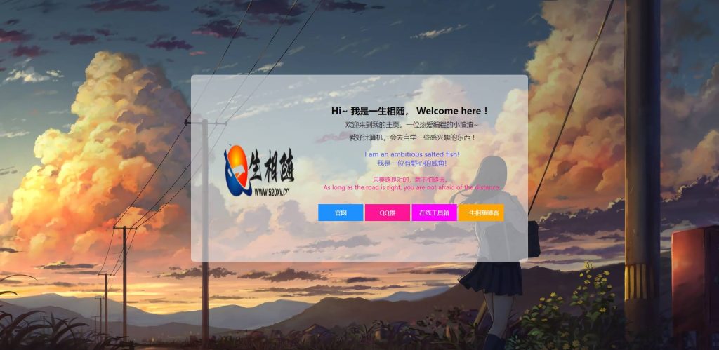 一款非常漂亮的个人主页网站源码-拾光资源网