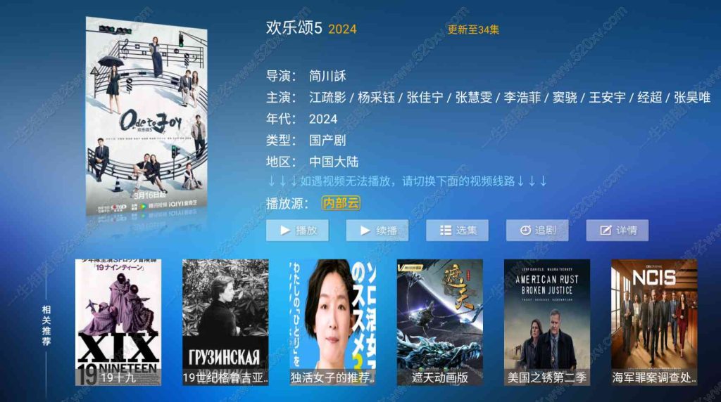 图片[2]-2024最新神马影视TV APP源码 293TV源码可对接易支付 支持解析防盗自动轮询完美版TV影视点播系统-拾光资源网