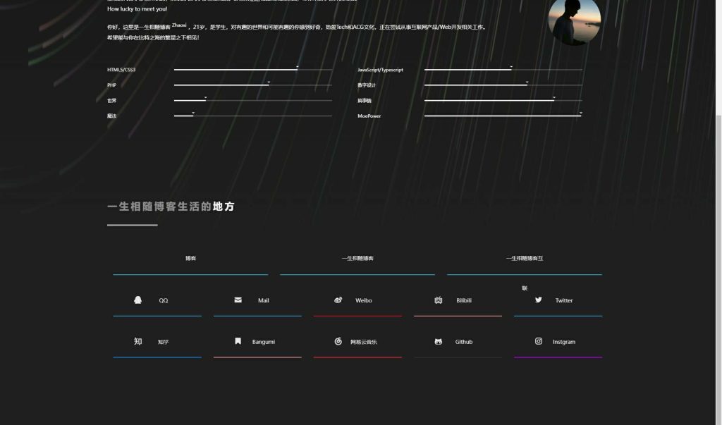 图片[2]-精美黑色流光个人主页导航页源码-拾光资源网