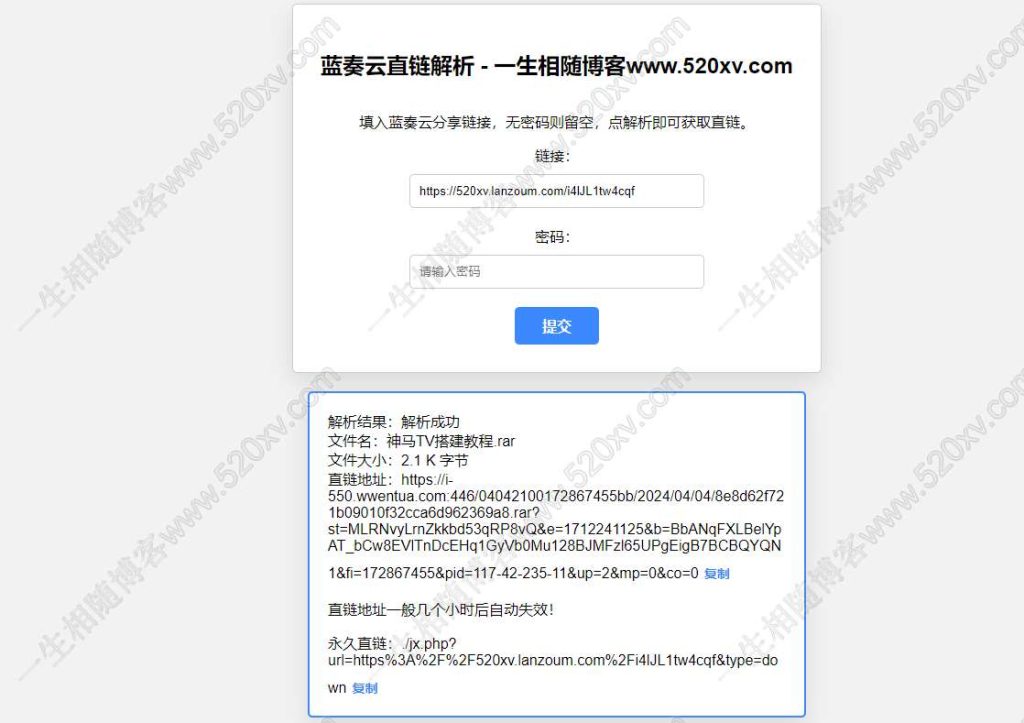 在线解析蓝奏云直链下载地址网站源码-拾光资源网