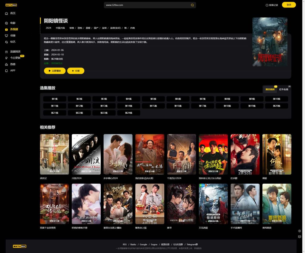 图片[6]-MXTU MAX v1.3 苹果cmsv10模板 仿毒舌自适应主题/短视X/觅知模板开源版源码-拾光资源网