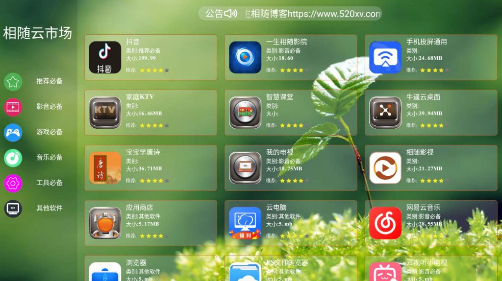 2024最新应用市场APP源码 应用商店系统网站源码-拾光资源网