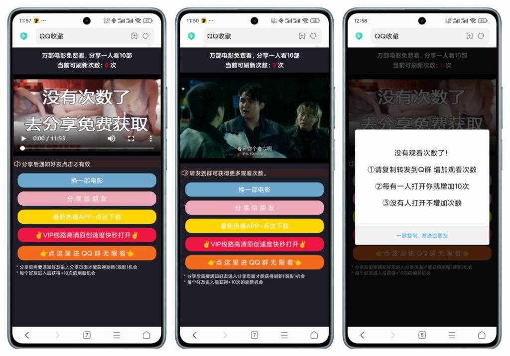 视频裂变暴力推广引流系统网站源码 观看视频需强制分享加群后增加观看次数-拾光资源网
