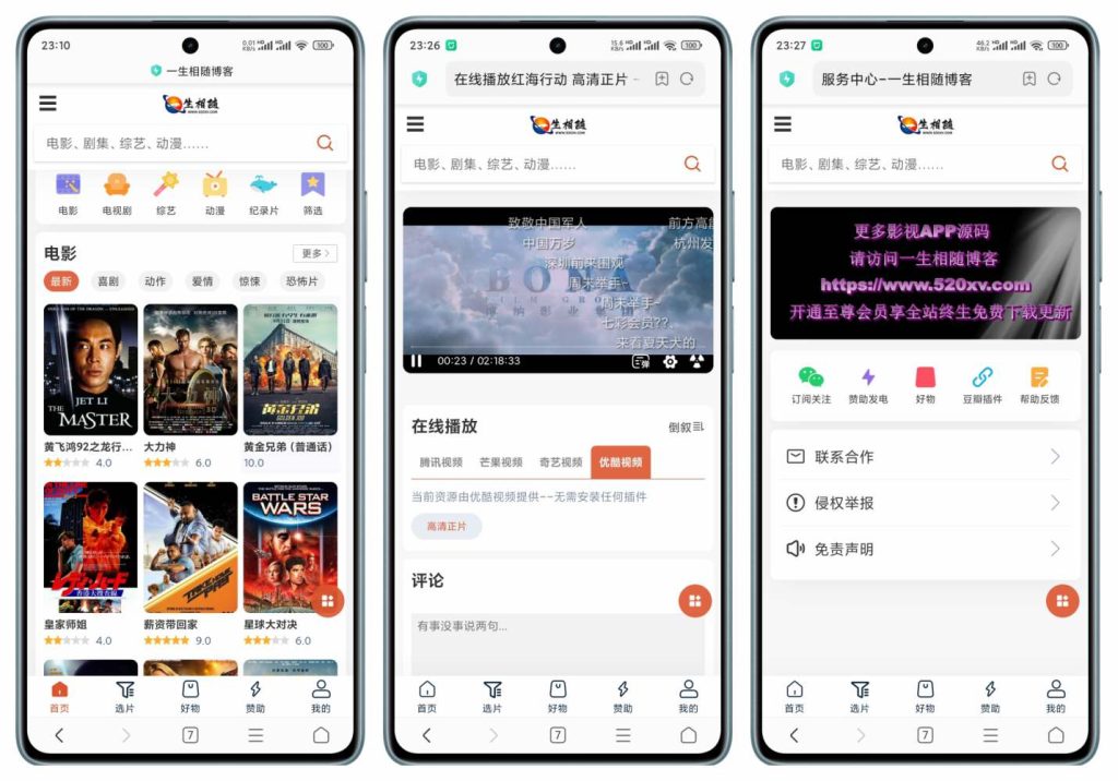 苹果CMS模板 茶杯狐小主题模板PC+手机双端自适应模板 带白天黑夜风格-拾光资源网