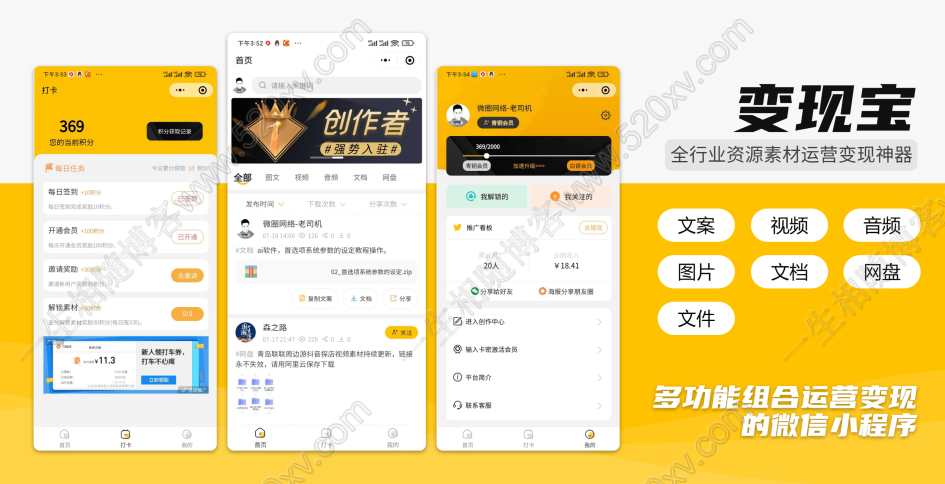 图片[6]-最新多功能知识付费系统小程序源码 支持会员系统流量多渠道变现-拾光资源网