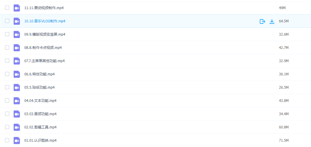短视频剪辑最新全套视频教程(剪映)-拾光资源网