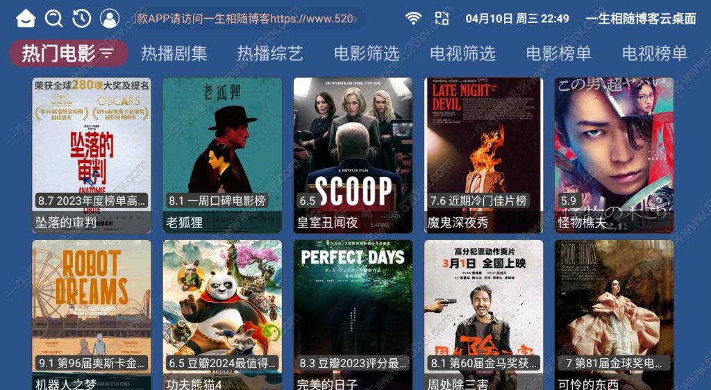 图片[5]-云桌面版itvboxfast影视APP源码 支持云桌面+TV端＋手机三端 tvbox仓库多线路接口如意后台源码-拾光资源网