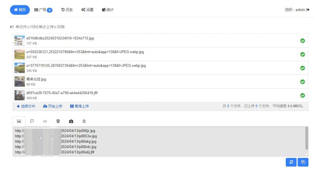 图片[4]-简单图床EasyImage 2.0系统网站源码 支持图片水印/压缩/广告/API接口等-拾光资源网