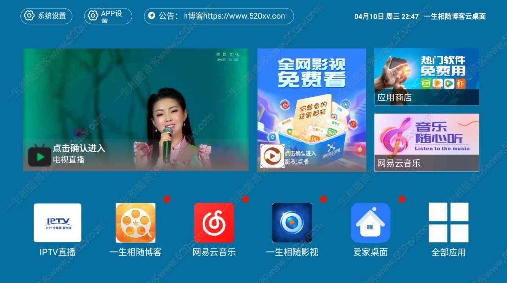 云桌面版itvboxfast影视APP源码 支持云桌面+TV端＋手机三端 tvbox仓库多线路接口如意后台源码-拾光资源网
