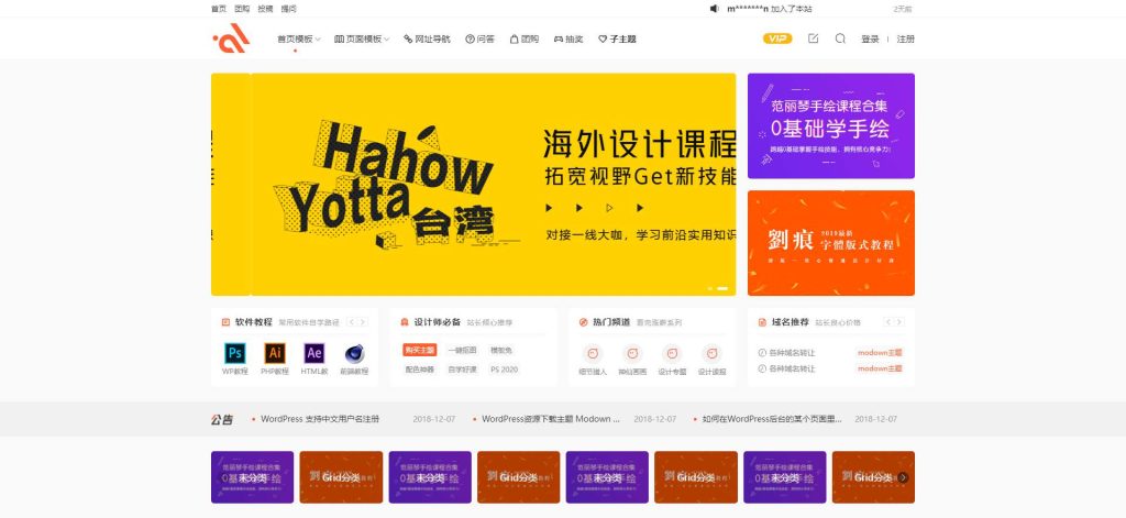 资源付费主题模板兔Modown V9.1开心版 资源付费下载/付费阅读/付费视频WordPress主题 附Erphpdown会员插件破解版-拾光资源网