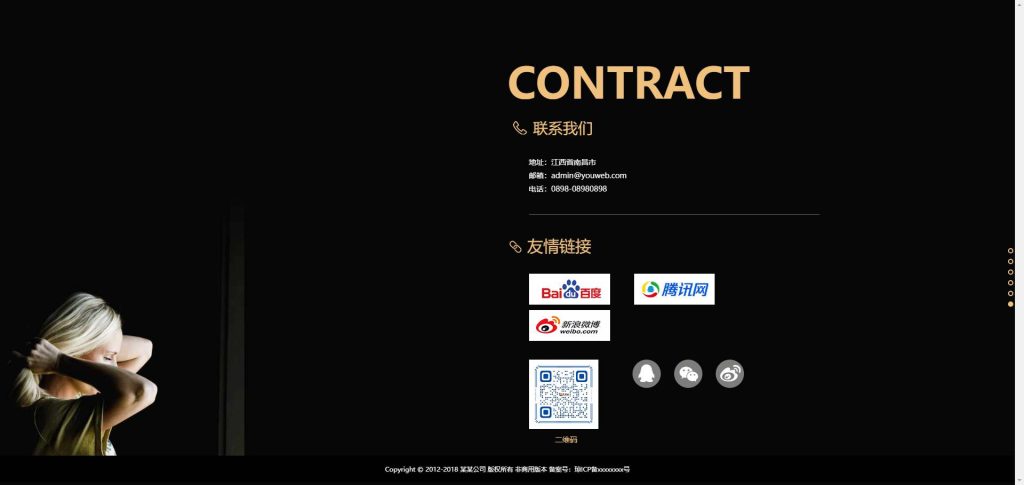 图片[6]-美容美发造型设计企业级网站源码 v1.6.6-拾光资源网