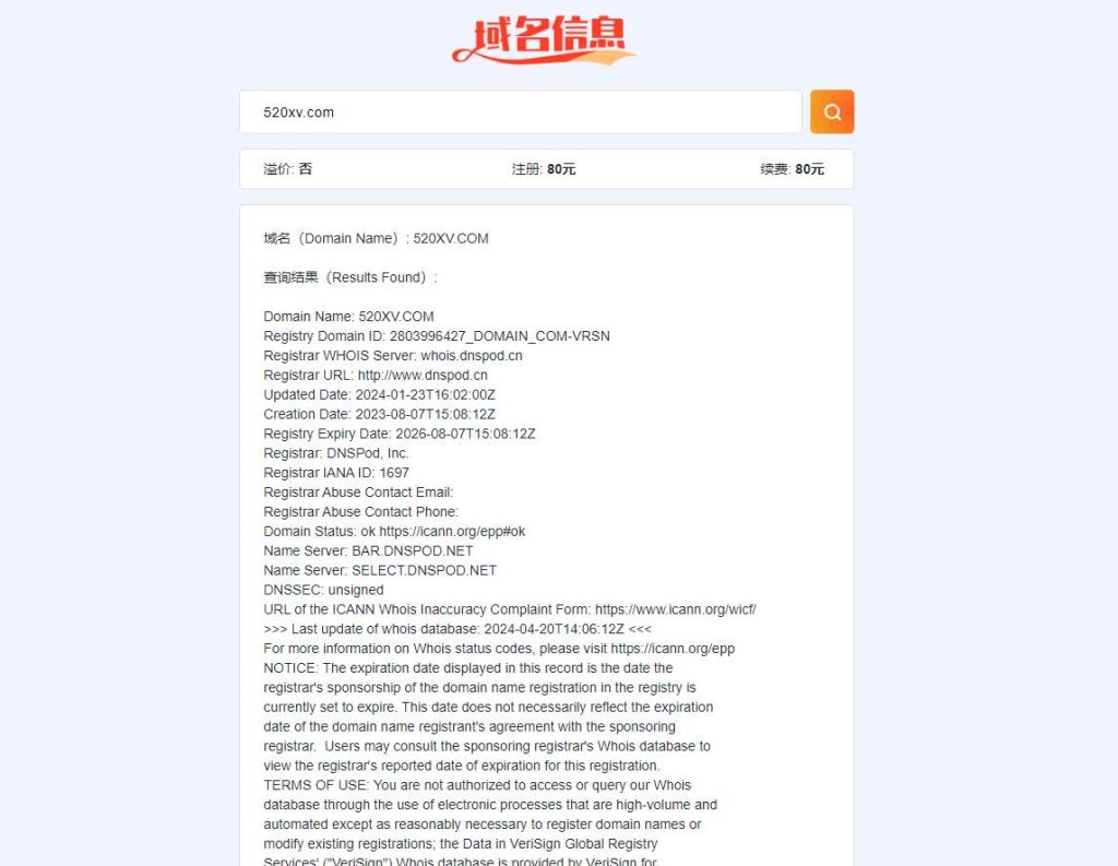 图片[2]-最新域名WHOIS信息查询系统PHP源码-拾光资源网