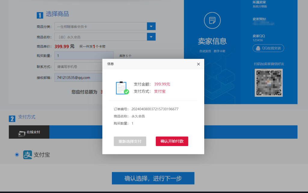 图片[3]-伯乐云商城自动发卡平台网站源码免授权版 自助售卡密商城系统支持分站及分销内置34套模板-拾光资源网