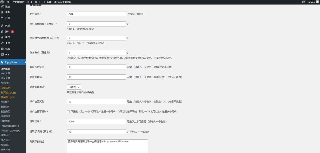 图片[8]-资源付费主题模板兔Modown V9.1开心版 资源付费下载/付费阅读/付费视频WordPress主题 附Erphpdown会员插件破解版-拾光资源网