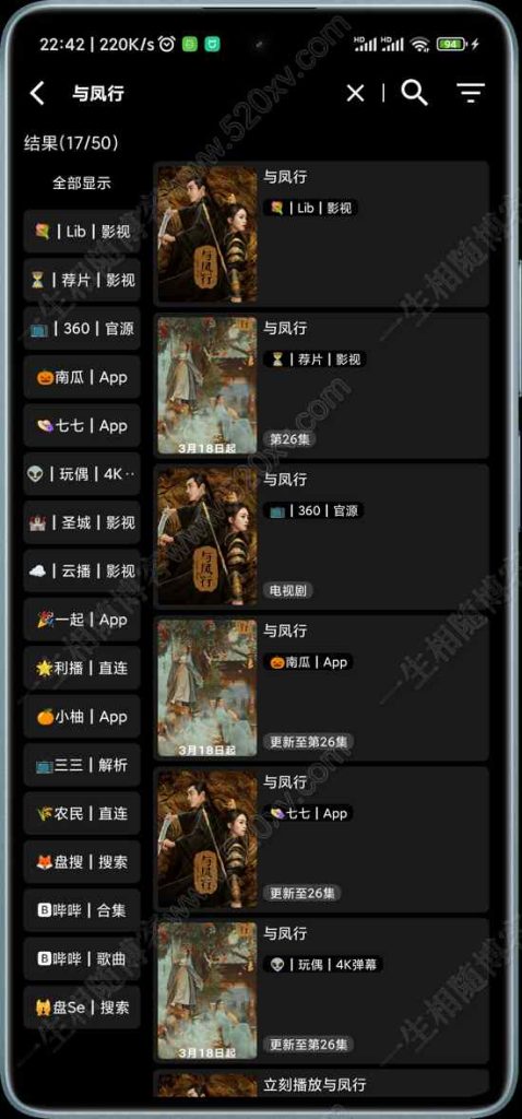 图片[3]-影音壳子v2.01脱壳版 已内置tvbox接口 附内置接口教程-拾光资源网