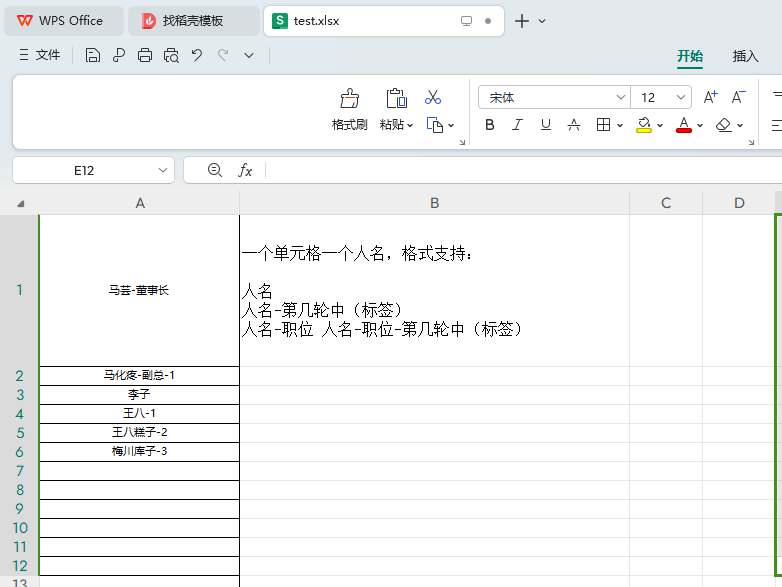 图片[4]-在线抽奖系统网站源码 支持导入excel表格名单-拾光资源网
