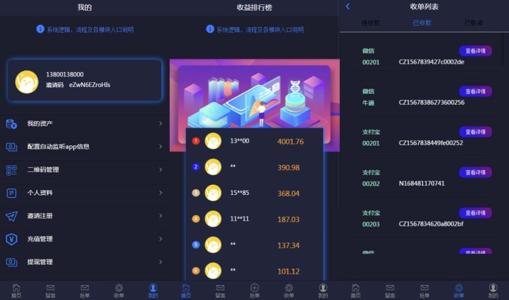 2024定制版抢单支付系统源码|支持会员系统/代理/自动抢单接单-拾光资源网