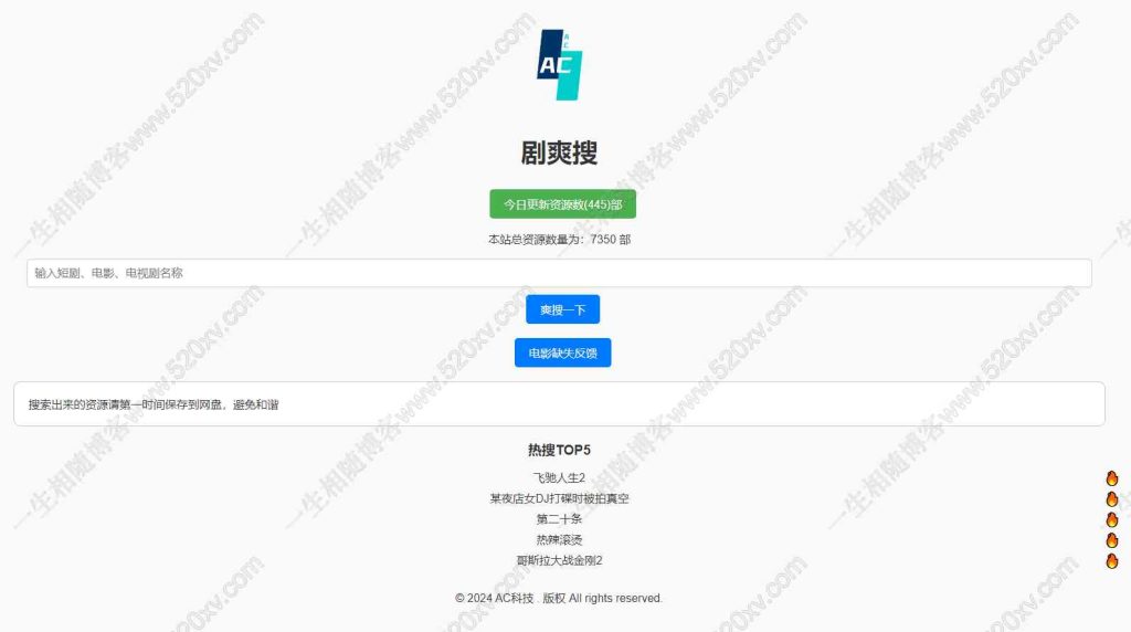 短剧搜索网站源码商业版带会员系统支持卡密自带影视API接口-拾光资源网
