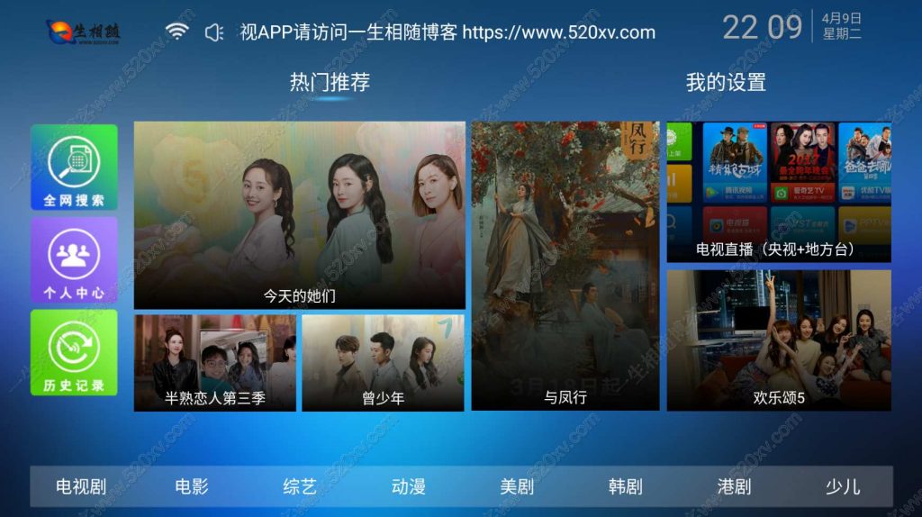 2024最新神马影视TV APP源码 293TV源码可对接易支付 支持解析防盗自动轮询完美版TV影视点播系统-拾光资源网