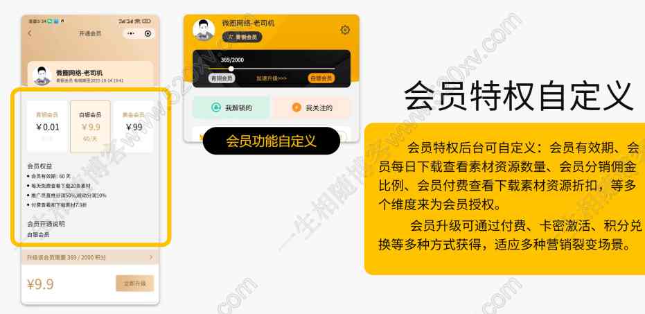 图片[7]-最新多功能知识付费系统小程序源码 支持会员系统流量多渠道变现-拾光资源网