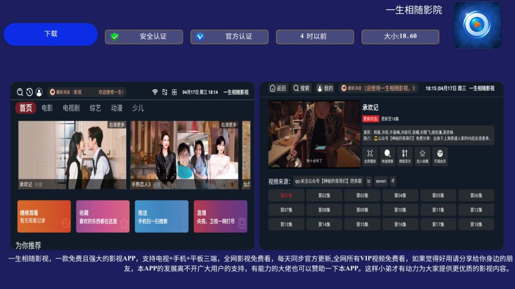 图片[2]-2024最新应用市场APP源码 应用商店系统网站源码-拾光资源网
