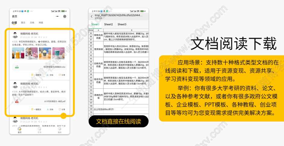 图片[2]-最新多功能知识付费系统小程序源码 支持会员系统流量多渠道变现-拾光资源网