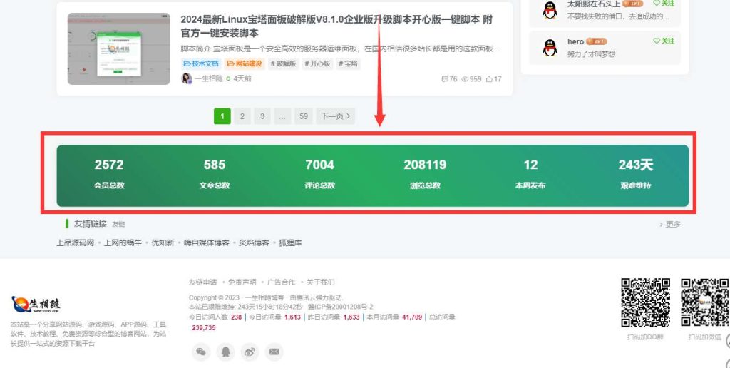 Zibll子比主题美化WordPress底部添加渐变色统计代码 新增显示评论总数及本周发布文章数-拾光资源网
