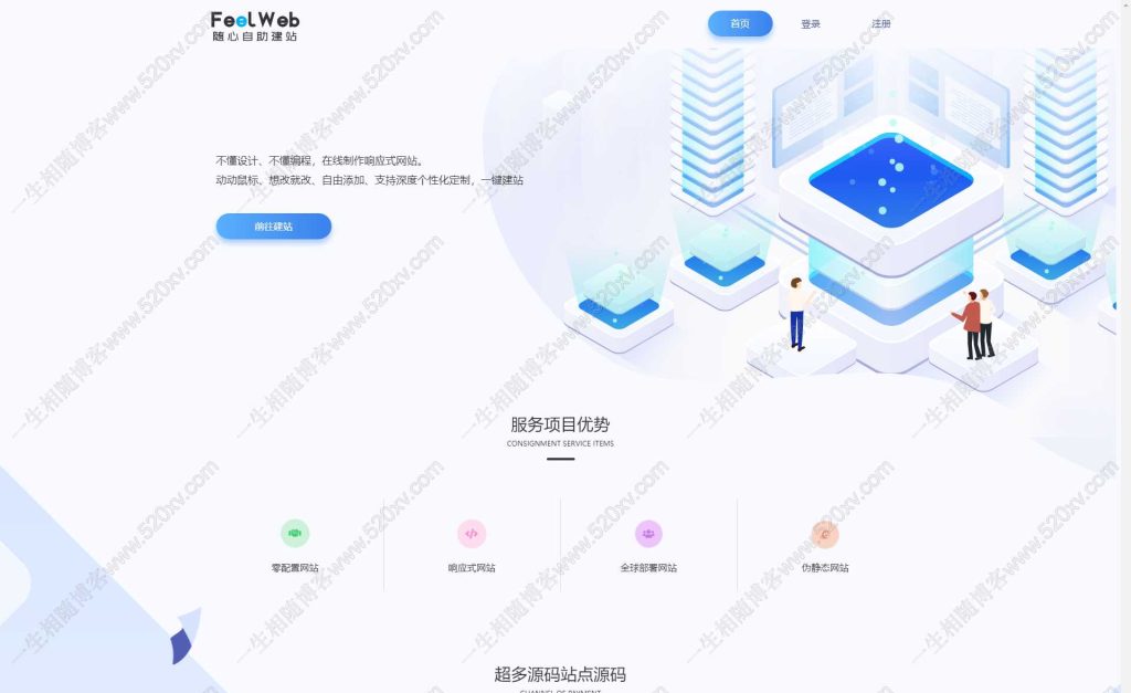 图片[2]-FeelWeb随心自助建站系统源码API分站版 集成易支付收款接口-拾光资源网